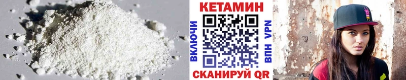 КЕТАМИН VHQ  Кирсанов 