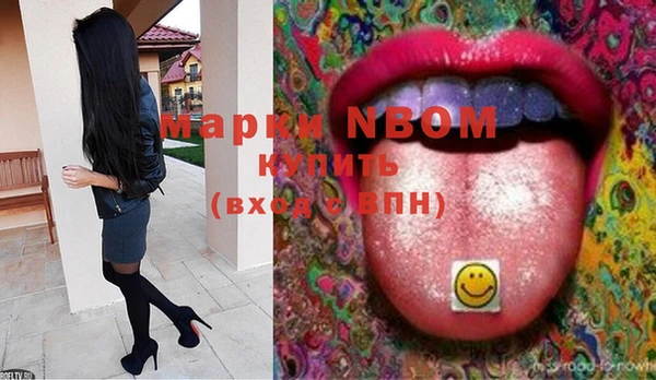марки nbome Покачи