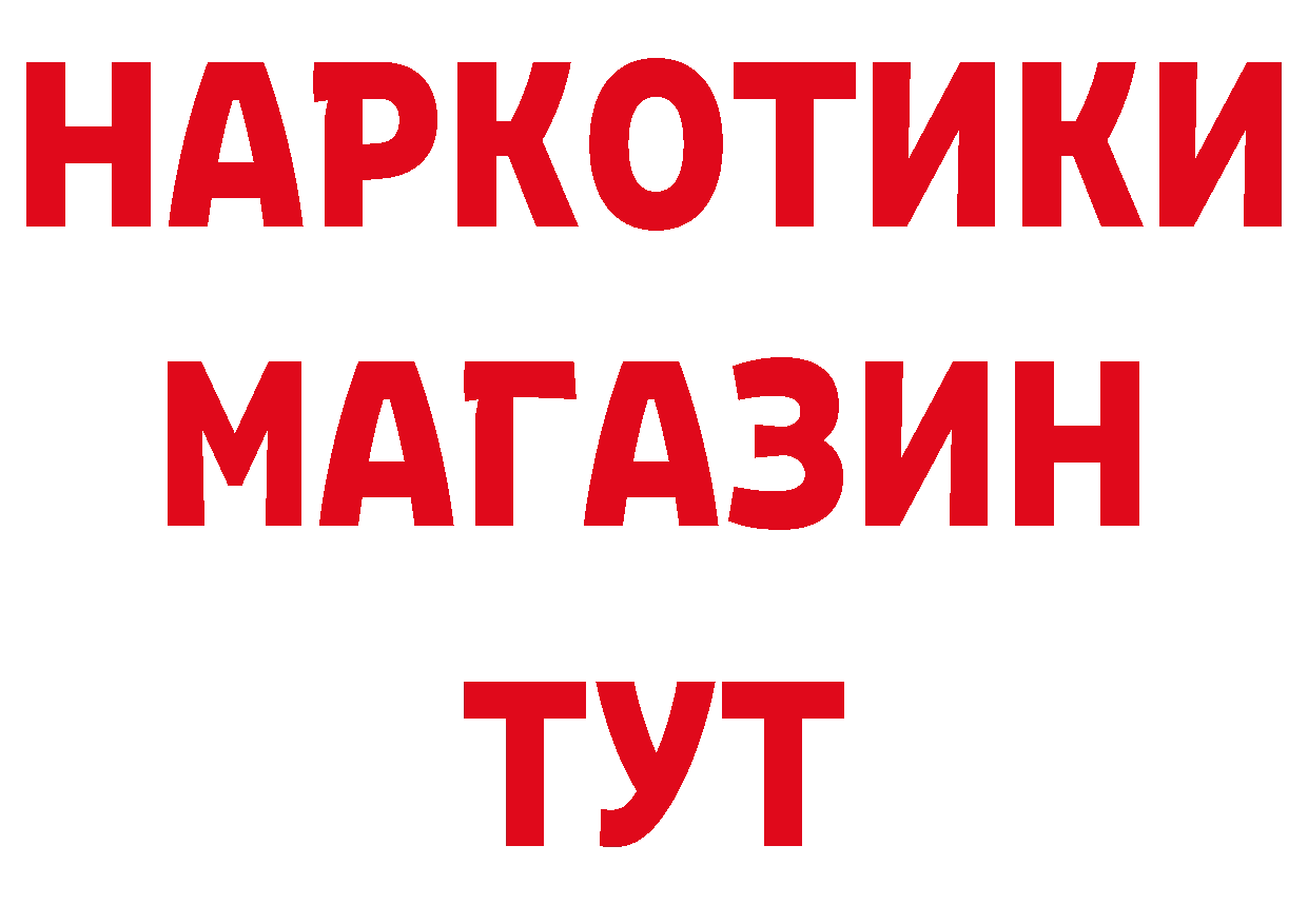 Бутират BDO 33% как войти нарко площадка MEGA Кирсанов