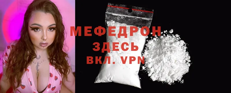 Мефедрон mephedrone  купить   МЕГА ССЫЛКА  Кирсанов 