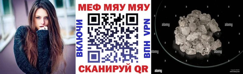 мега ТОР  Кирсанов  Мефедрон mephedrone  где найти  