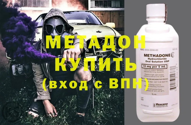 Метадон methadone  Кирсанов 