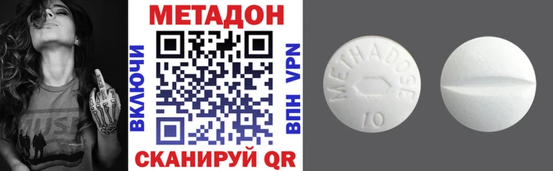 Метадон VHQ  дарнет шоп  mega   Кирсанов 