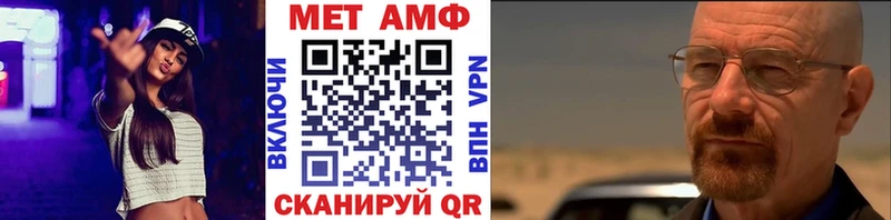 Первитин Methamphetamine  MEGA зеркало  Кирсанов 