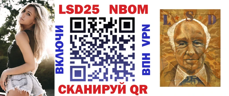 Марки NBOMe 1,8мг  Кирсанов 